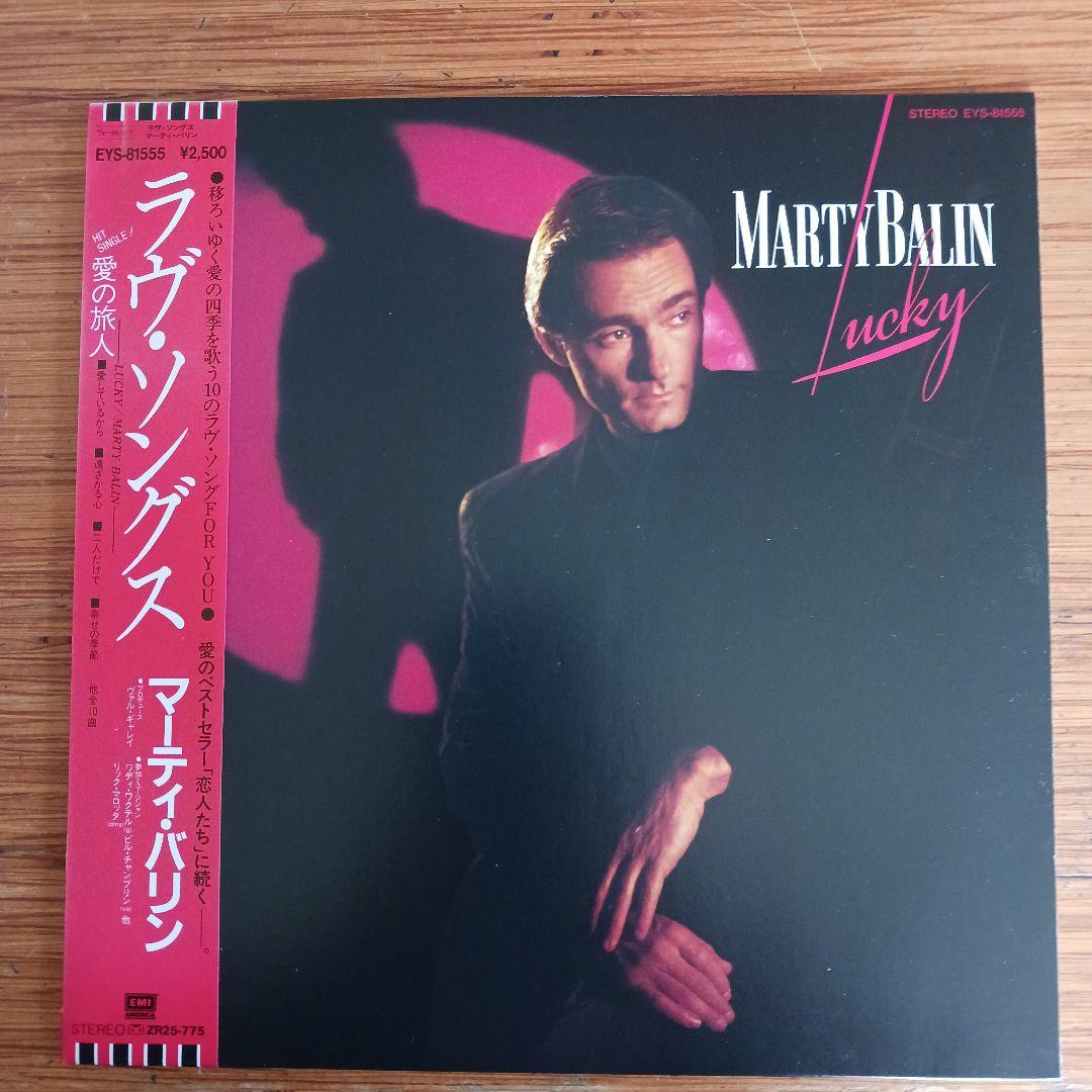 Marty Balin Lucky Vinyl LP Japan EYS-81555 With Obi Jefferson Airplane Rock