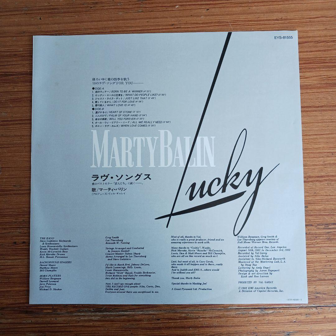 Marty Balin Lucky Vinyl LP Japan EYS-81555 With Obi Jefferson Airplane Rock