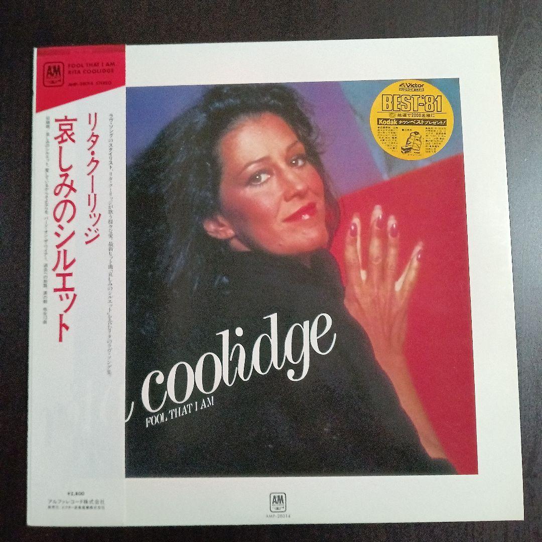 Rita Coolidge - Fool That I Am LP Japan Pressing A&M AMP-28014