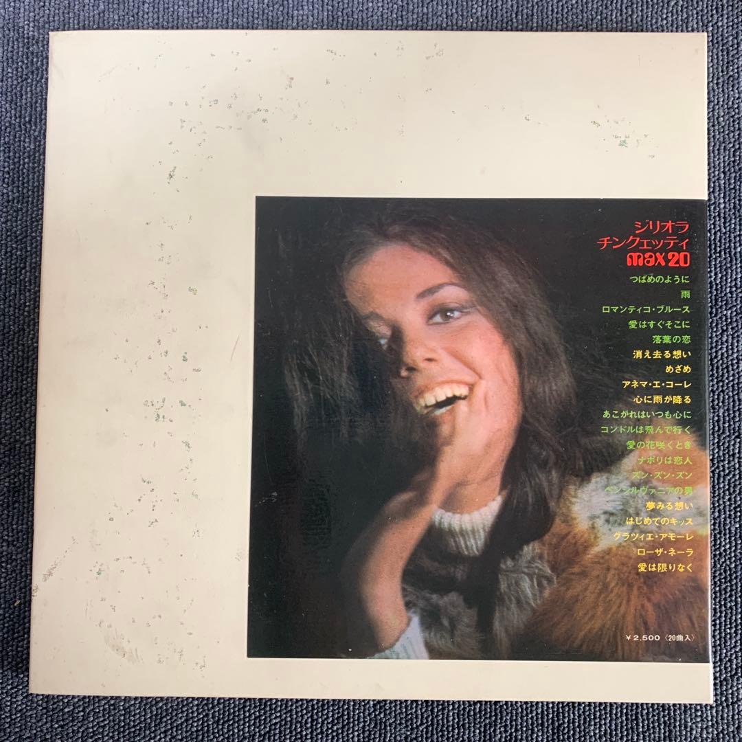 Gigliola Cinquetti - Max 20 Japan Vinyl LP 1971 Italian Pop Seven Seas