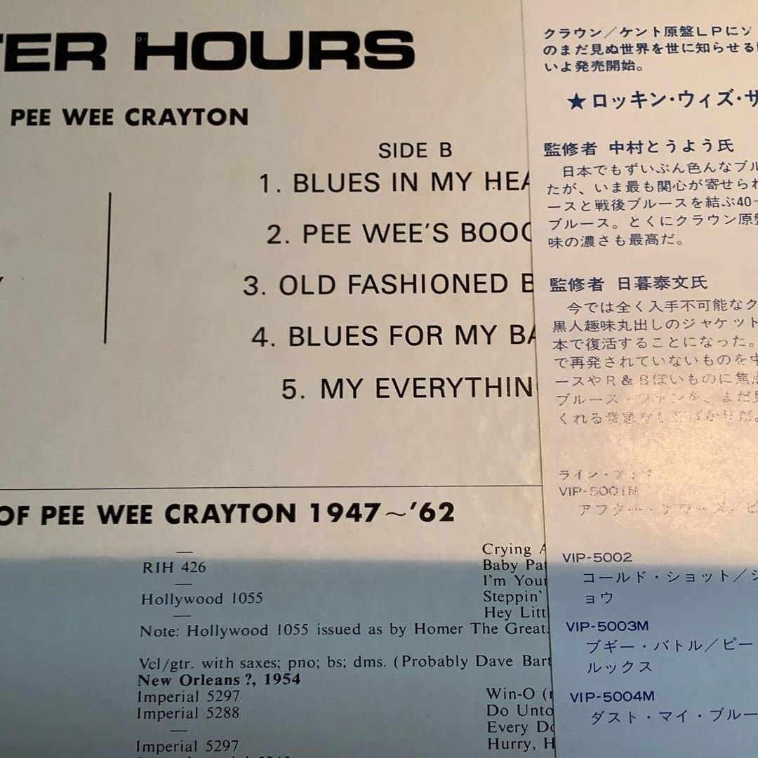 Pee Wee Crayton Rockin' With The Blues LP Vinyl Japan Issue OBI