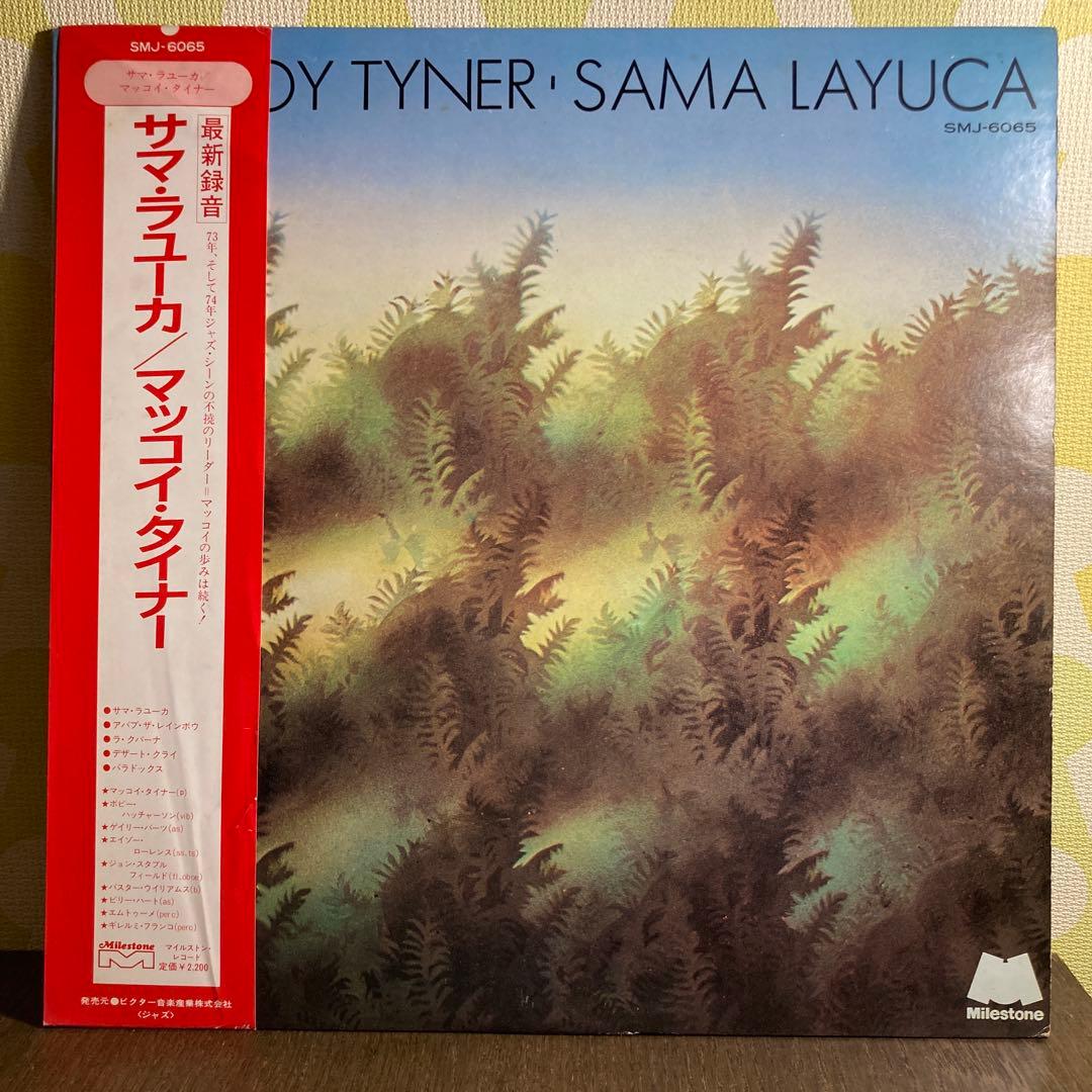 McCoy Tyner - Sama Layuca LP Vinyl Record Japan SMJ-6065 Jazz 1974 w/ OBI