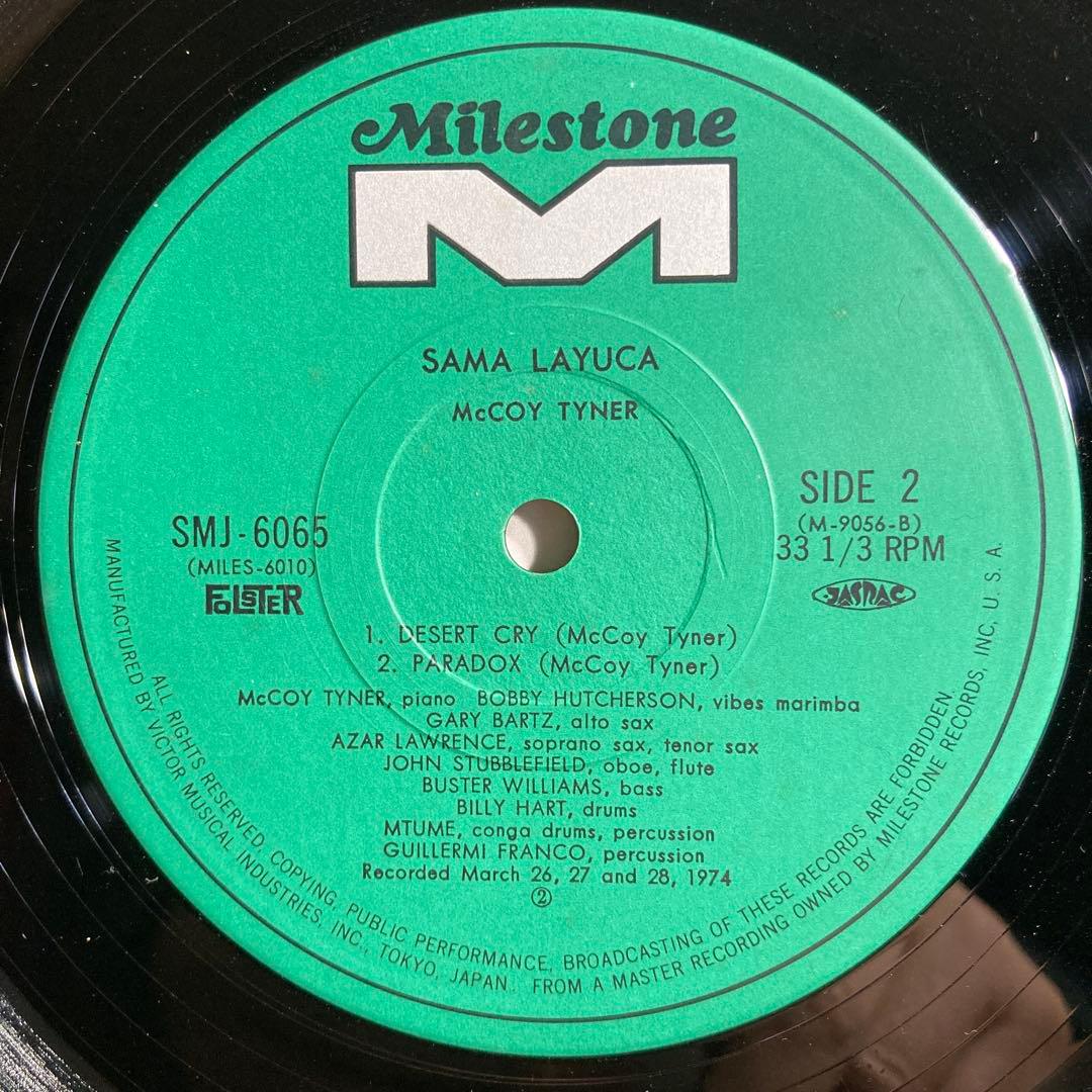 McCoy Tyner - Sama Layuca LP Vinyl Record Japan SMJ-6065 Jazz 1974 w/ OBI