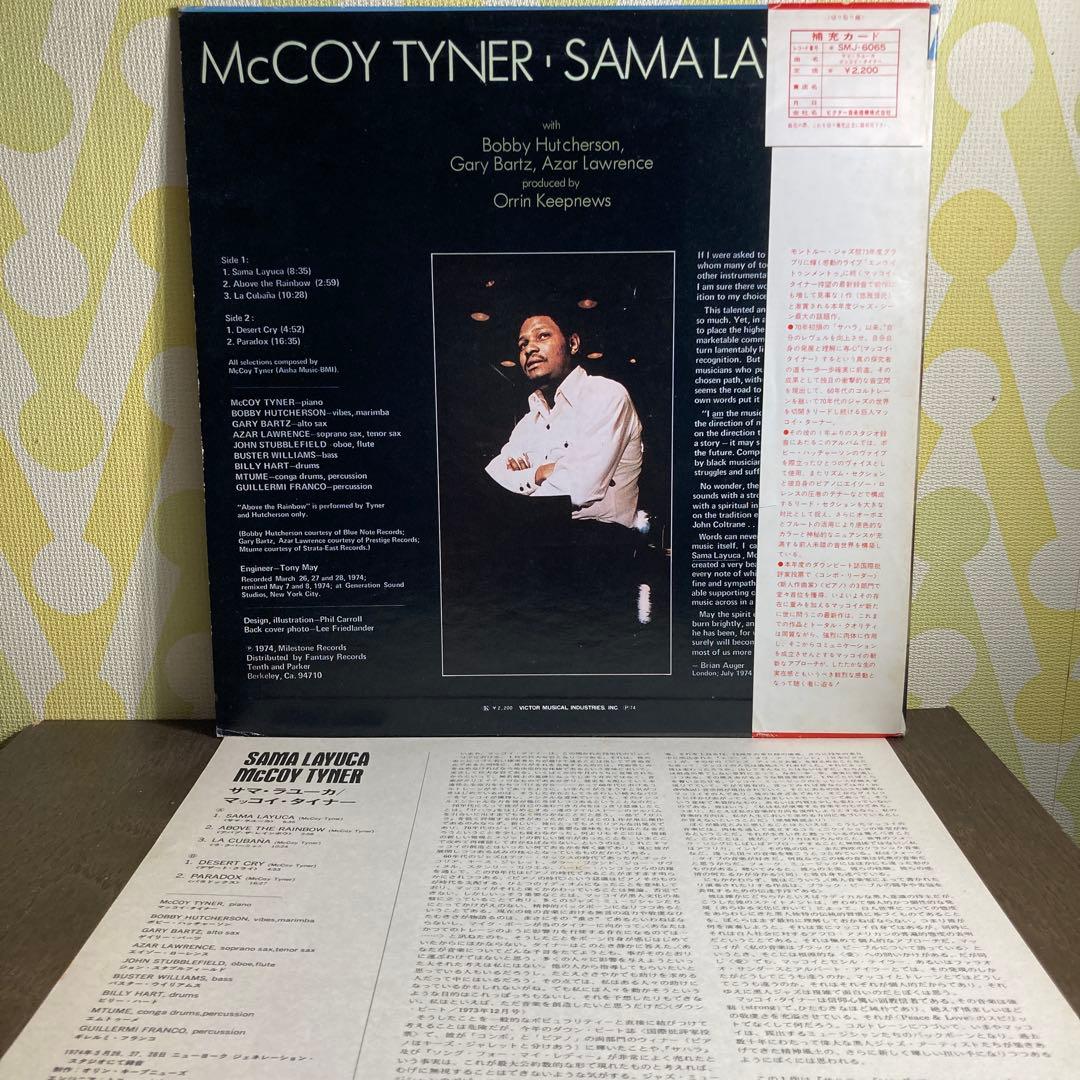 McCoy Tyner - Sama Layuca LP Vinyl Record Japan SMJ-6065 Jazz 1974 w/ OBI