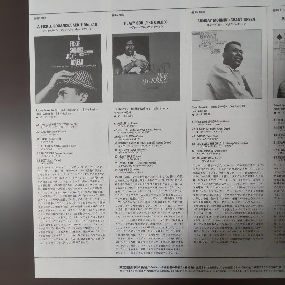 Ike Quebec - Heavy Soul LP Vinyl Japan Release w/ Obi & Insert Blue Note