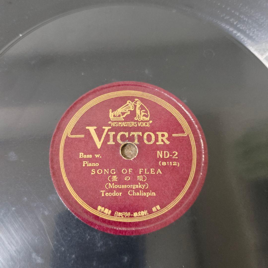 Feodor Chaliapin Autographed Vinyl Record 1936 Tokyo Visit Rare Vocal Classical