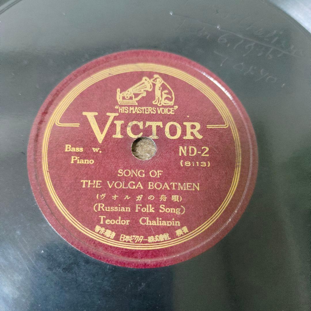 Feodor Chaliapin Autographed Vinyl Record 1936 Tokyo Visit Rare Vocal Classical