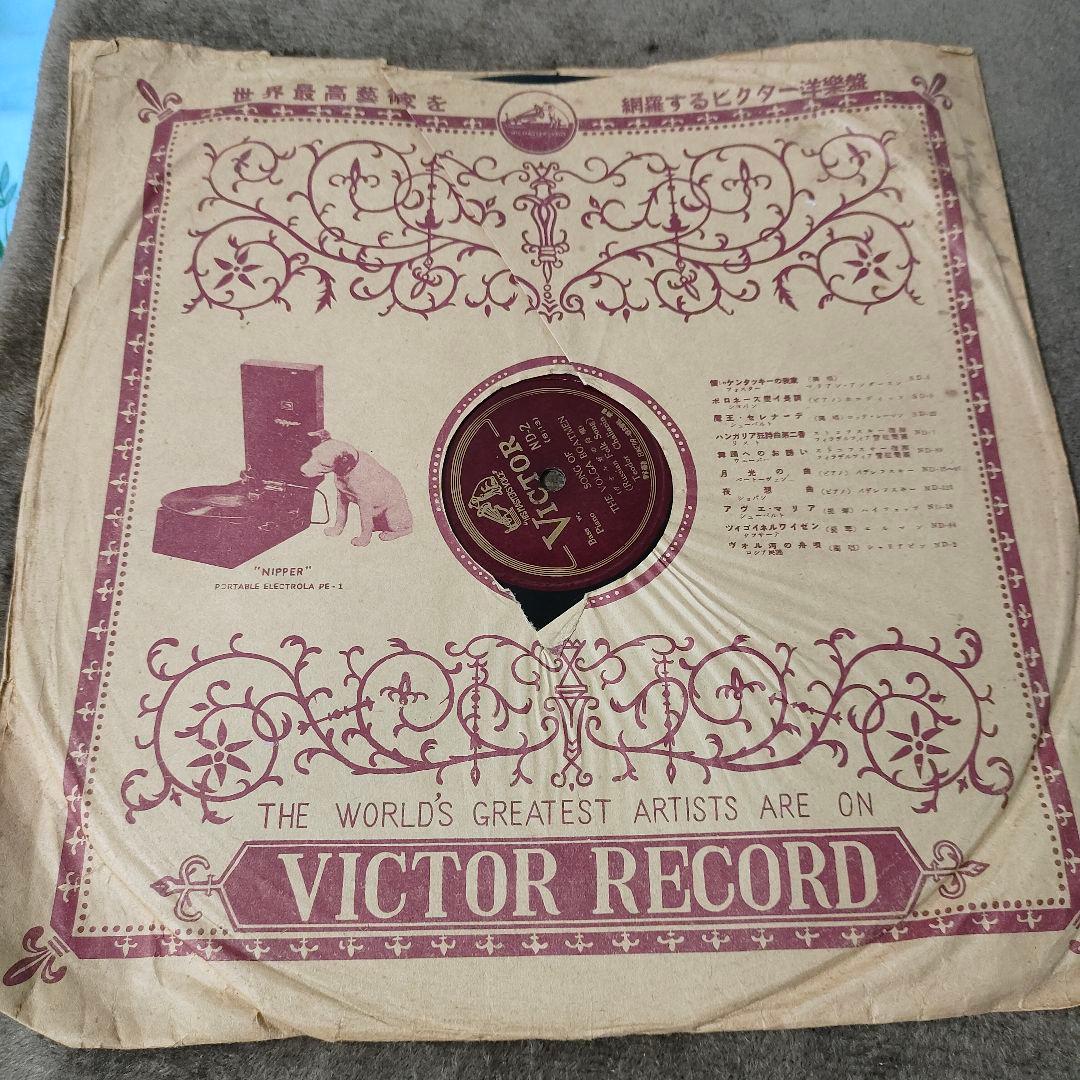 Feodor Chaliapin Autographed Vinyl Record 1936 Tokyo Visit Rare Vocal Classical