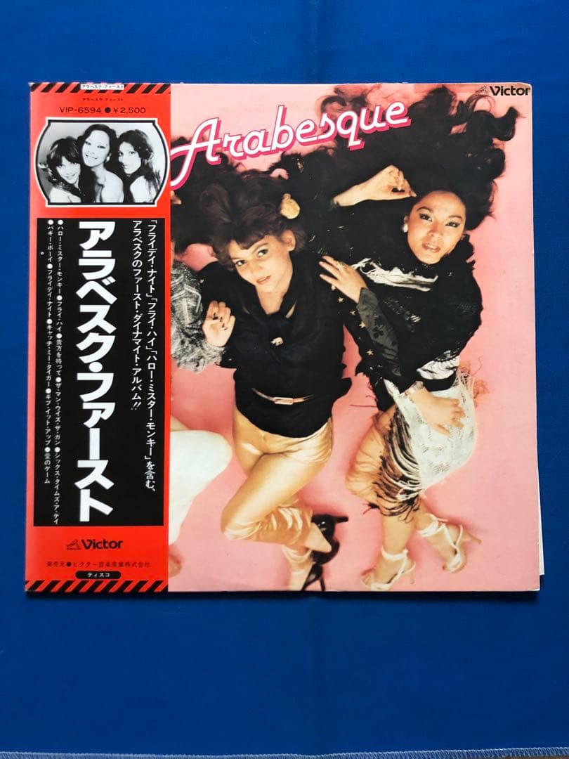 Arabesque - Arabesque First LP Japan Vinyl Record With Obi 1978 Disco