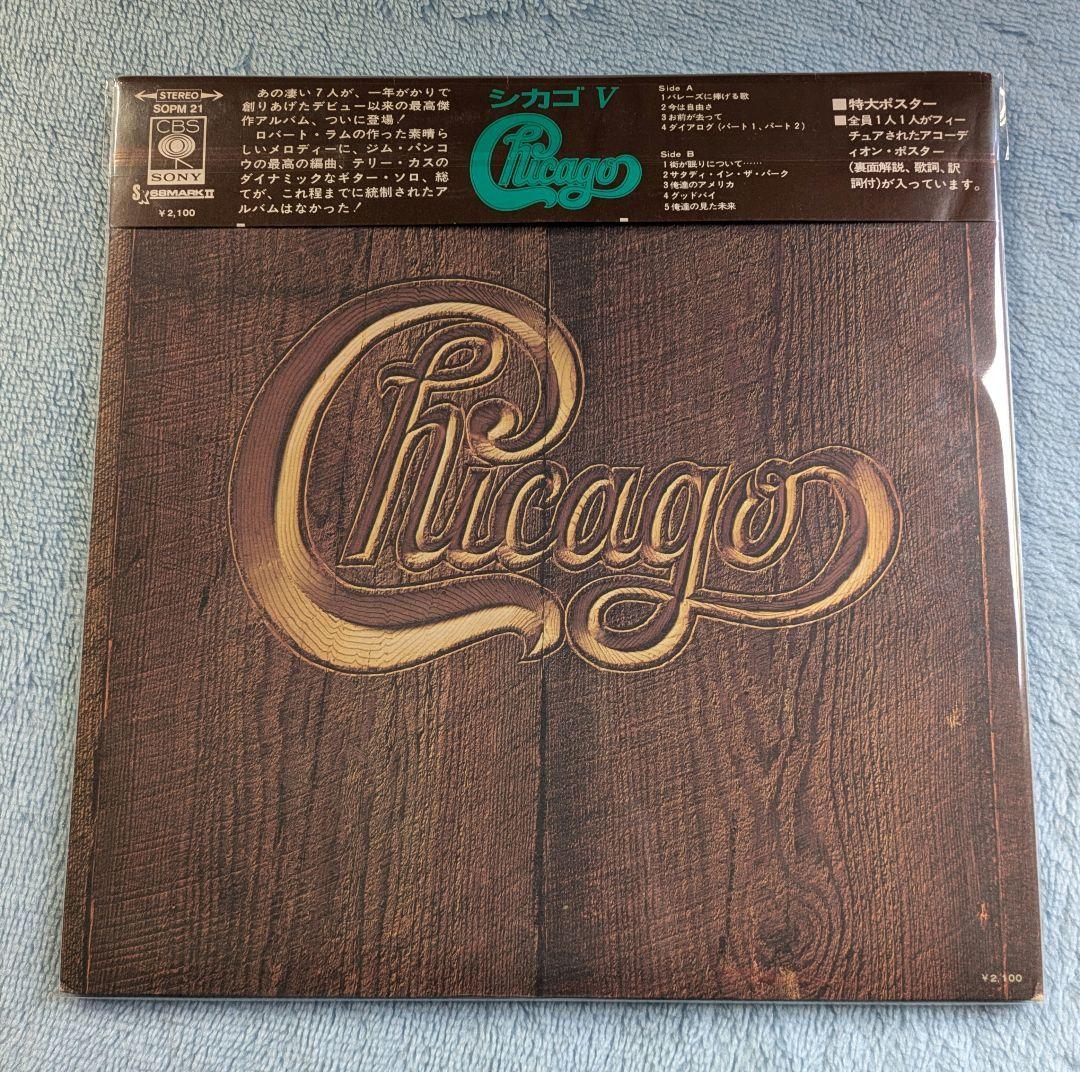 Chicago V LP Vinyl Record Japan Pressing SOPM-21 w/ Obi & Poster