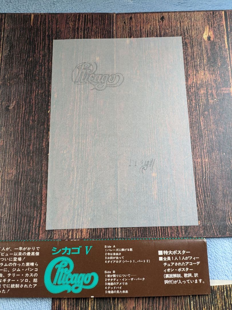 Chicago V LP Vinyl Record Japan Pressing SOPM-21 w/ Obi & Poster