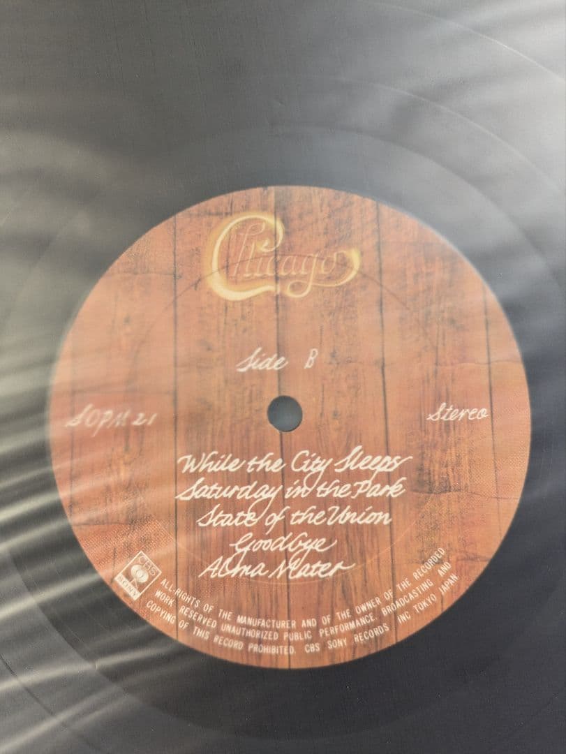 Chicago V LP Vinyl Record Japan Pressing SOPM-21 w/ Obi & Poster