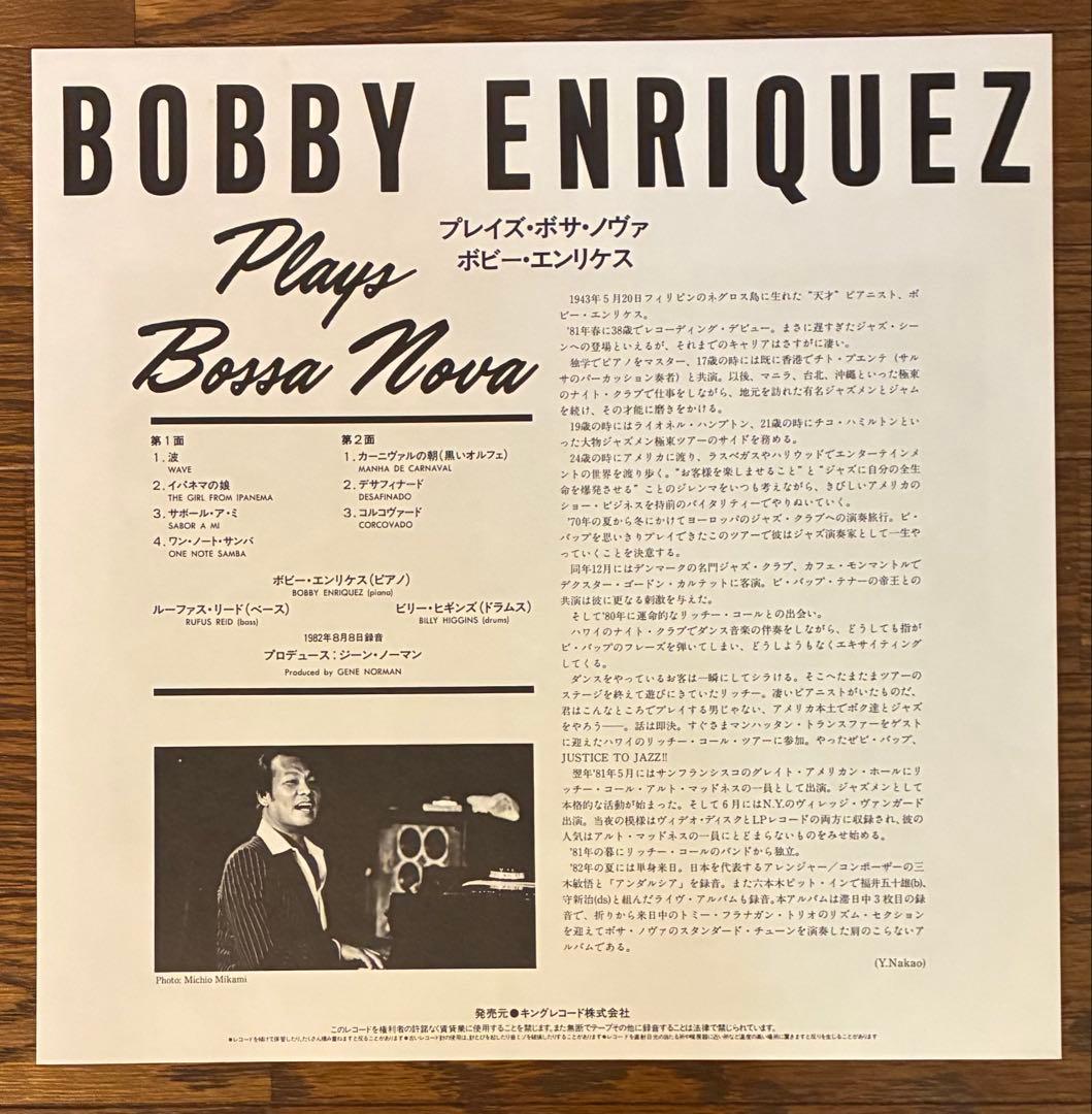 Bobby Enriquez - Plays Bossa Nova Vinyl LP Japan Jazz 1984 King Records