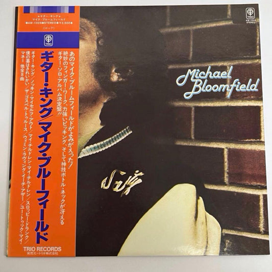 Michael Bloomfield - Guitar King Vinyl LP Japan Trio Records AW-1029 with Obi