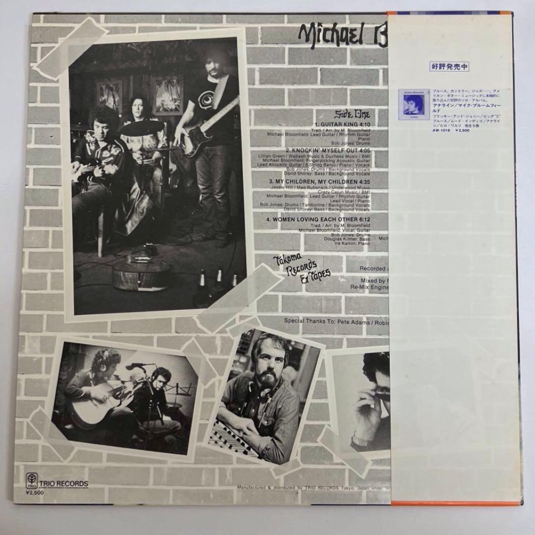 Michael Bloomfield - Guitar King Vinyl LP Japan Trio Records AW-1029 with Obi