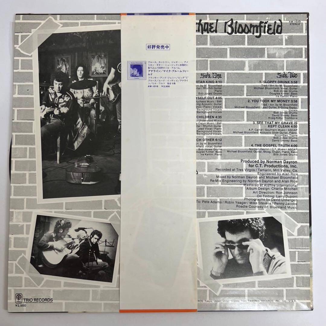 Michael Bloomfield - Guitar King Vinyl LP Japan Trio Records AW-1029 with Obi
