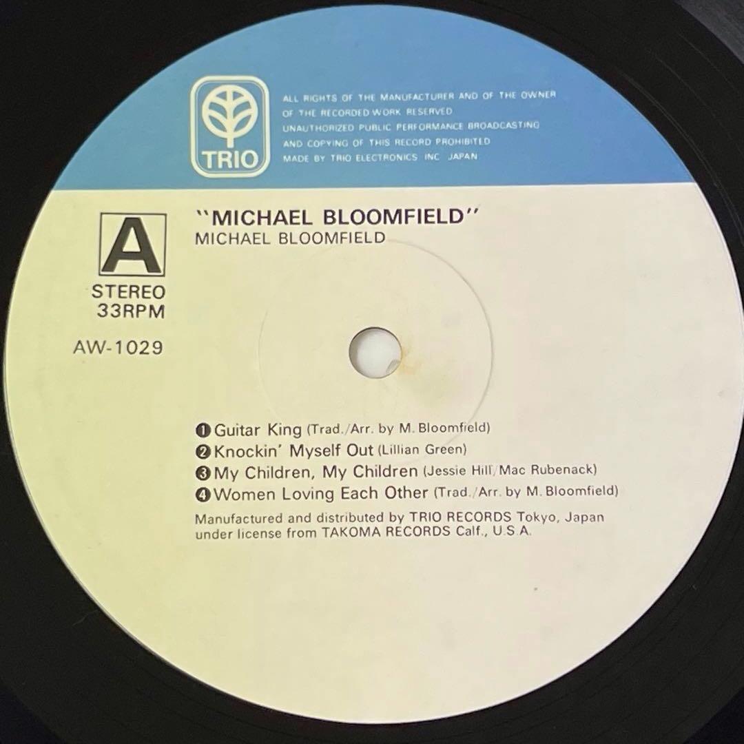 Michael Bloomfield - Guitar King Vinyl LP Japan Trio Records AW-1029 with Obi