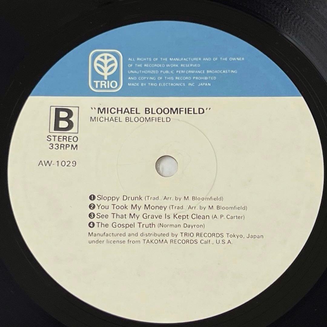 Michael Bloomfield - Guitar King Vinyl LP Japan Trio Records AW-1029 with Obi