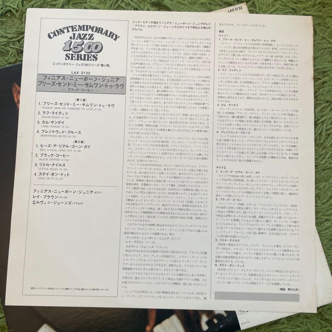 Phineas Newborn Jr. Please Send Me Someone To Love Vinyl LP Japan Contemporary