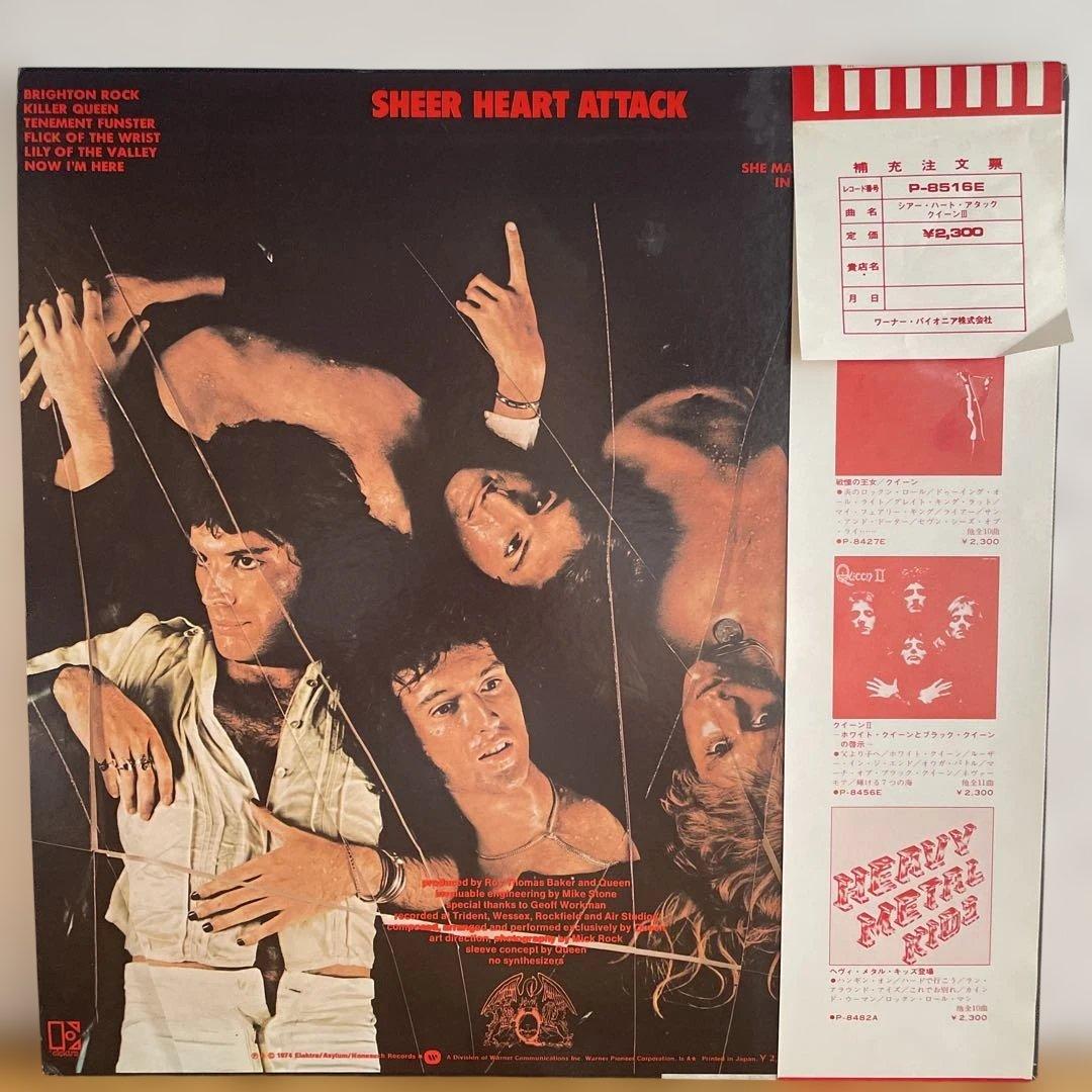 Queen - Sheer Heart Attack Japan LP P-8516E with Obi Hard Rock Classic 1974