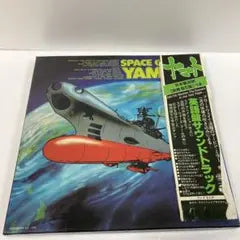 Space Cruiser Yamato English Soundtrack LP Box Set Sleeve Only Japan Anime