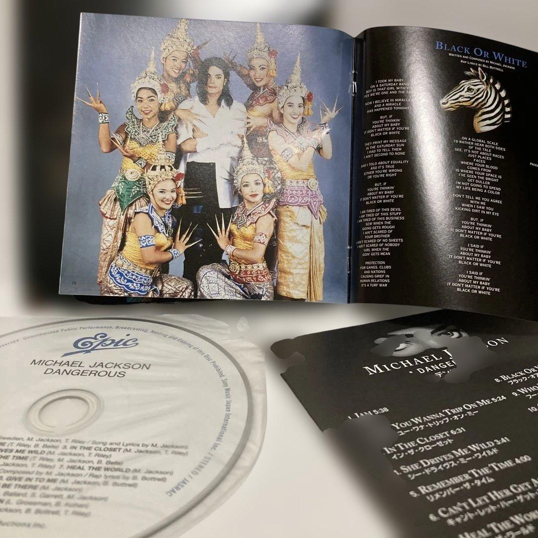 Michael Jackson Dangerous CD Japan Press Mini LP Cardboard Sleeve Limited Ed