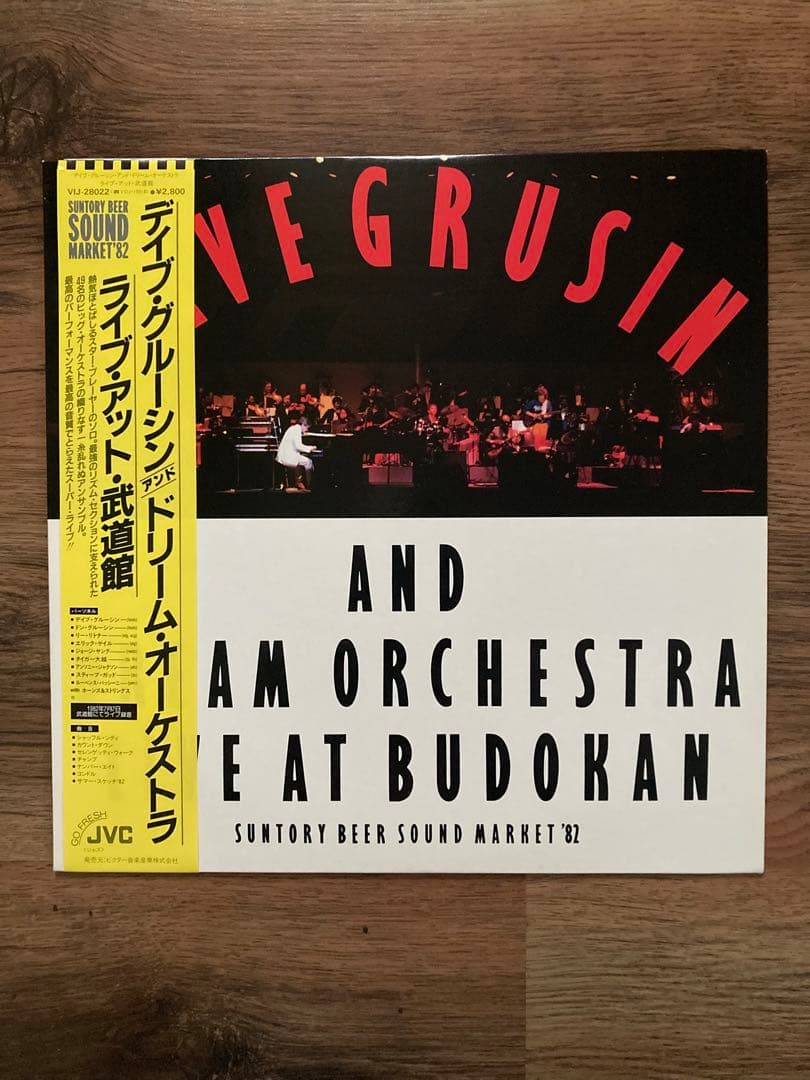 Dave Grusin & Dream Orchestra Live At Budokan Japan LP Vinyl Record w/ Obi