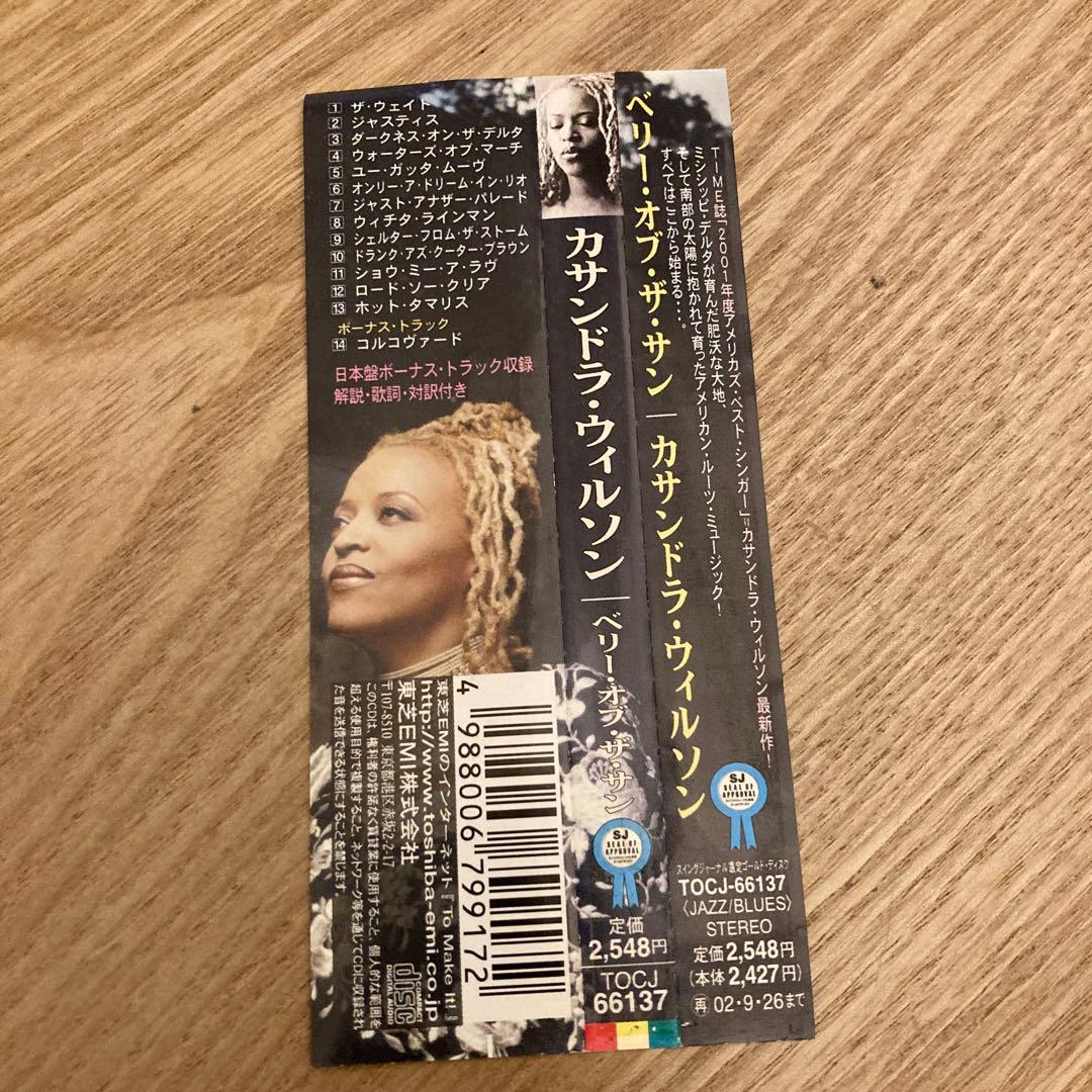 Cassandra Wilson - Belly of the Sun CD Japan Press with OBI Limited Bonus Track