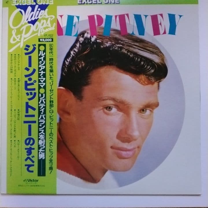 Gene Pitney - The Best Of Gene Pitney LP Vinyl Japan Obi Oldies & Pops Special