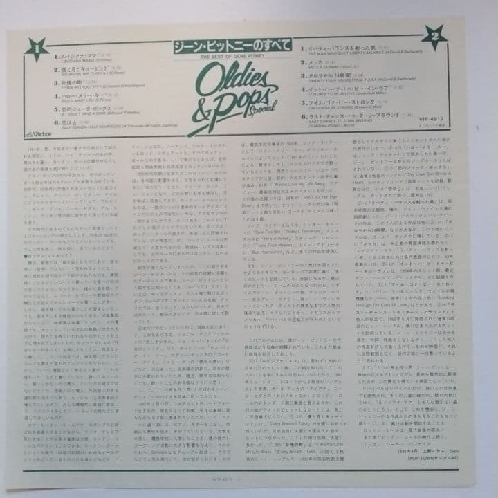 Gene Pitney - The Best Of Gene Pitney LP Vinyl Japan Obi Oldies & Pops Special