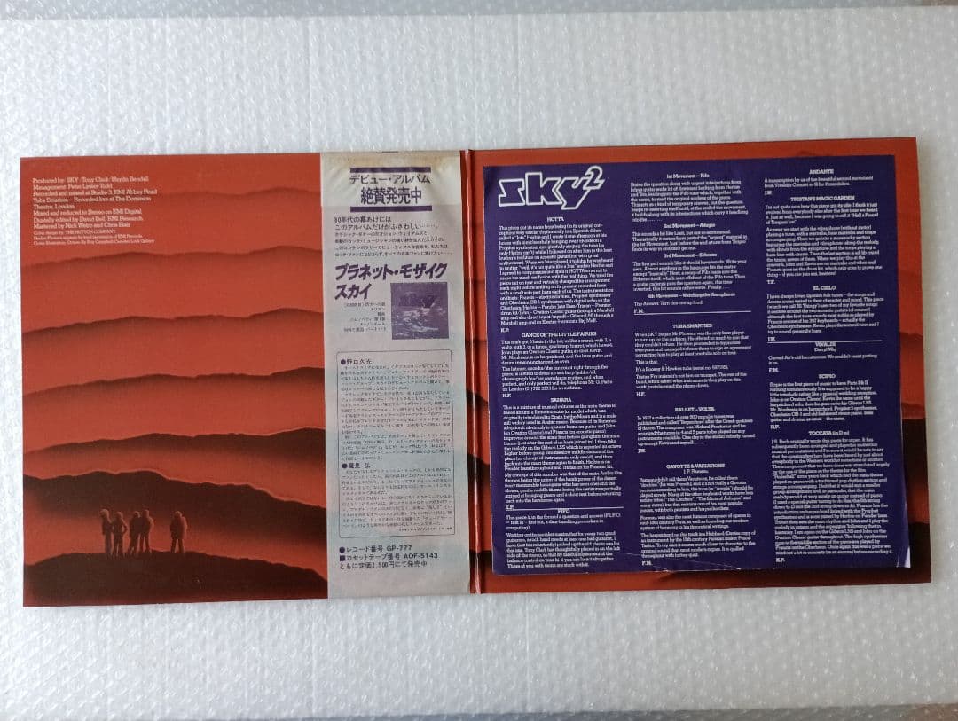 Sky - Sky 2 Japan 2LP Gatefold Vinyl Record Set w/ Obi Prog Rock Fusion