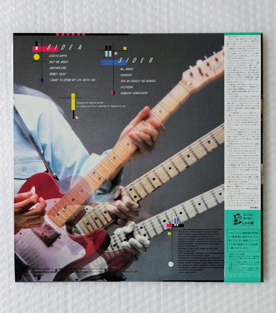 Makoto Saitoh - Paradise A Go! Go! Japan LP 1985 City Pop w/ Obi