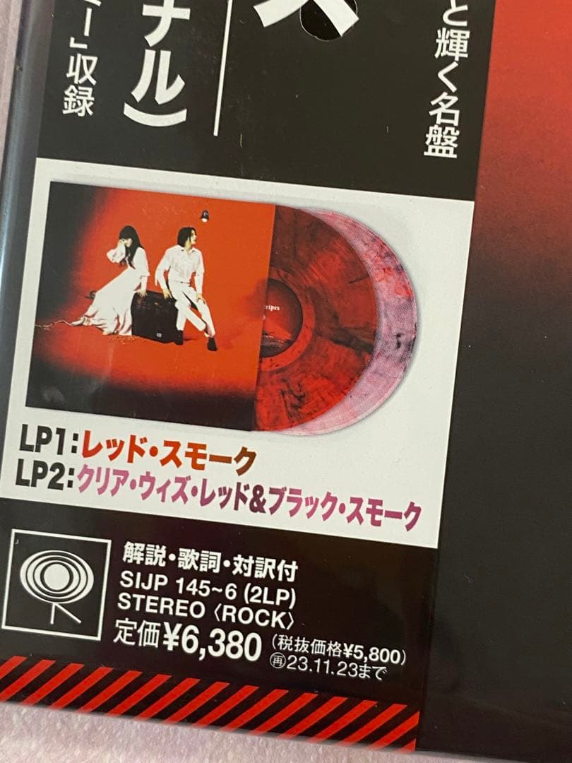 The White Stripes Elephant 20th Anniversary Limited Color Vinyl 2LP Japan Editio