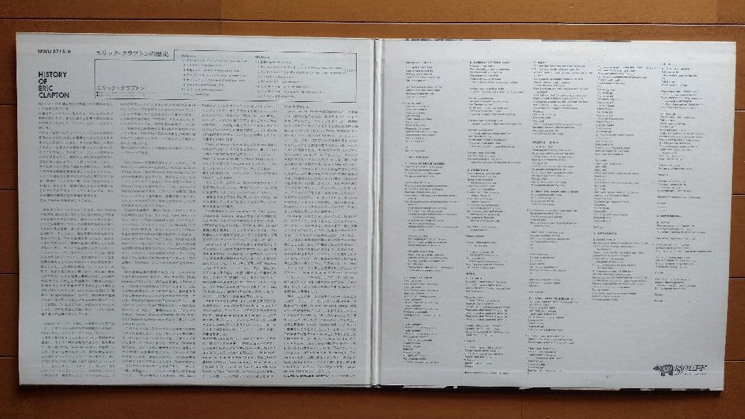 Eric Clapton History Of Eric Clapton 2LP Gatefold Japan Pressing RSO MWU 9715/6