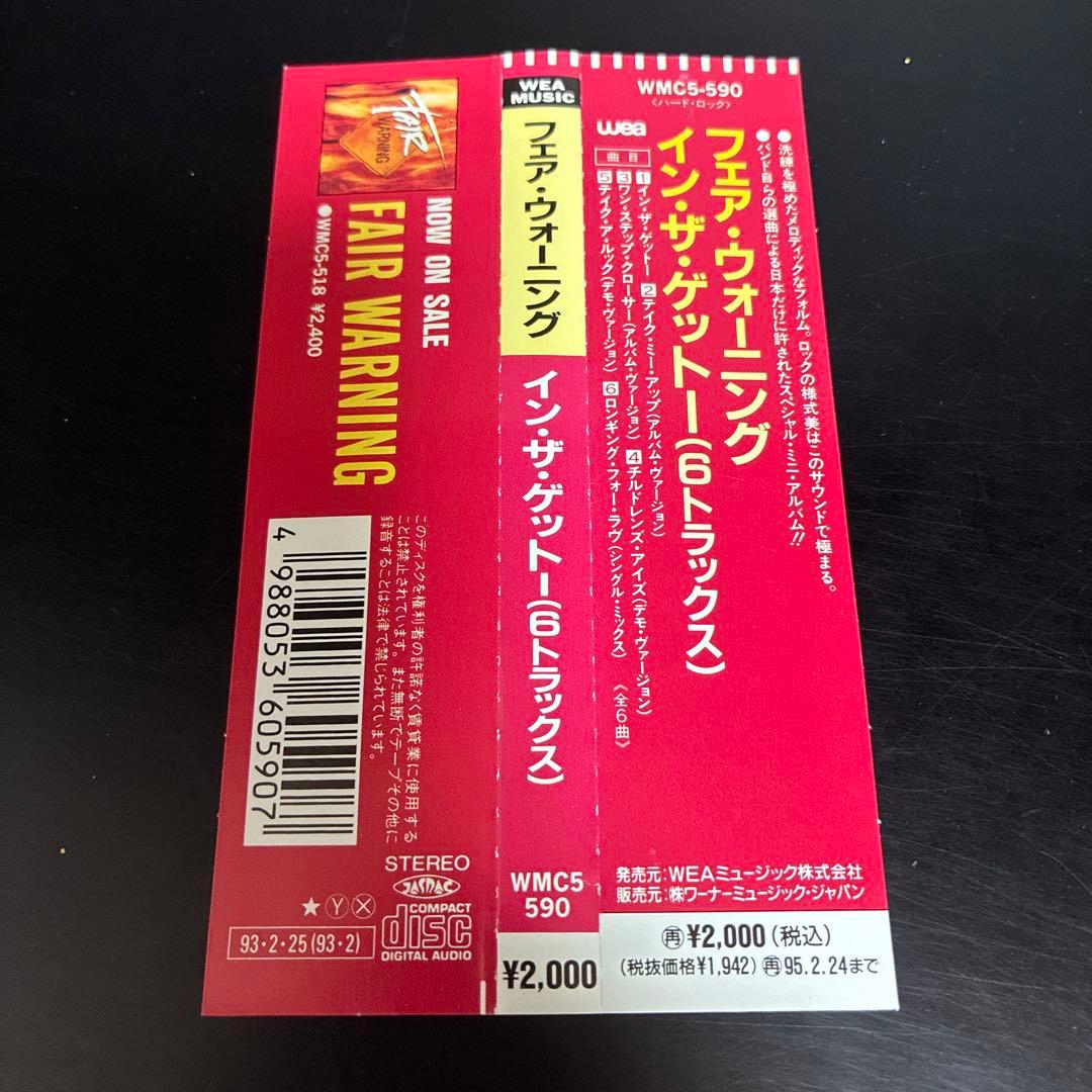 Fair Warning - In The Ghetto (6 Tracks) CD Japan Press with OBI Limited Edition