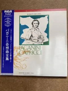 Salvatore Accardo Paganini Caprices Op.1 Japan Vinyl LP w/ Obi Classical