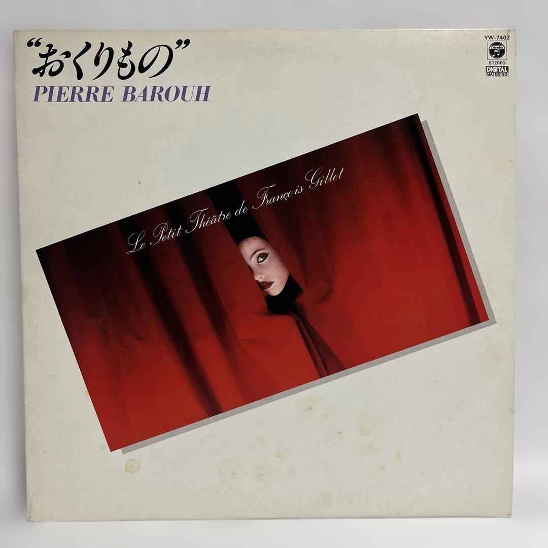 Pierre Barouh - Okurimono EP 1982 Japan 45RPM Ryuichi Sakamoto Yukihiro Takahash