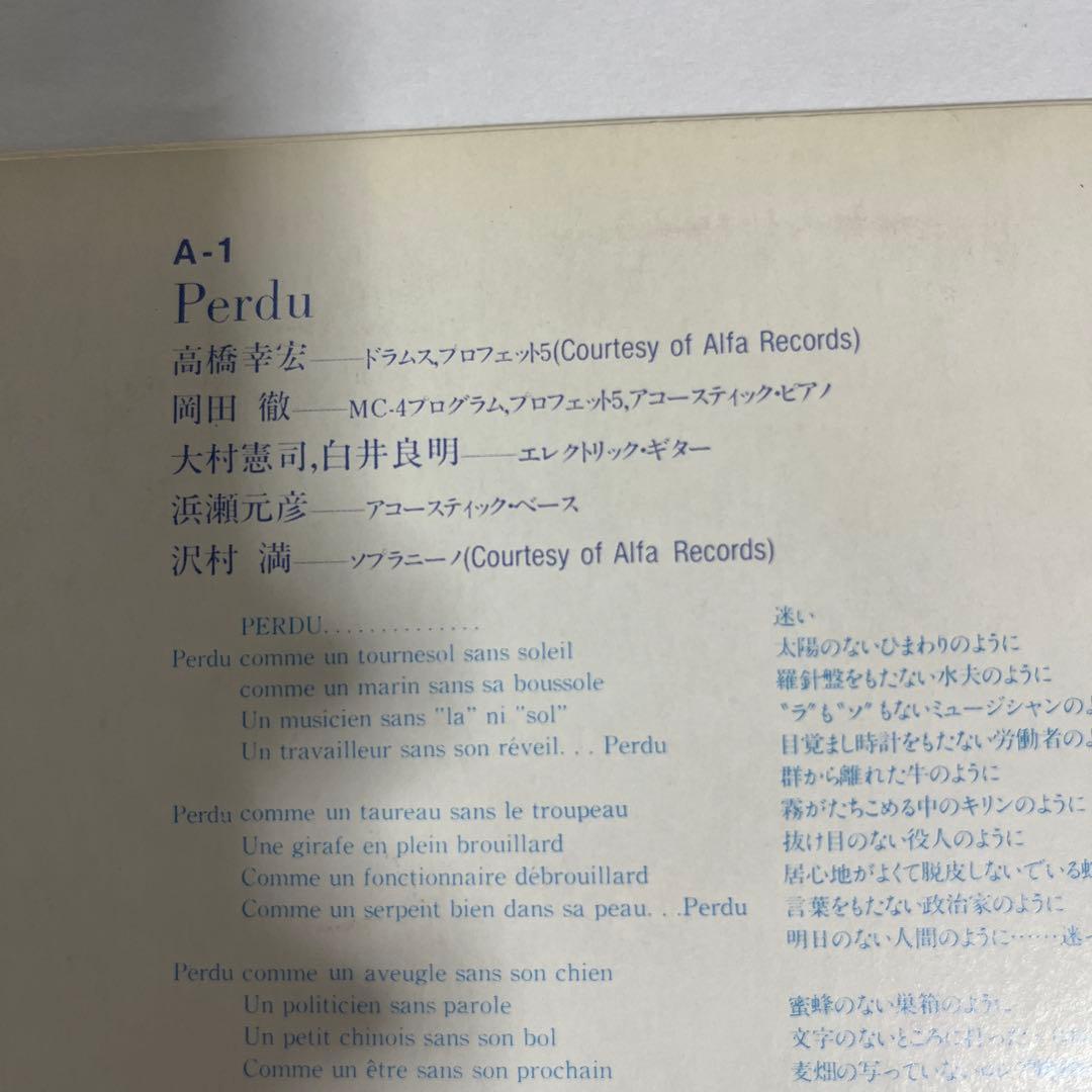 Pierre Barouh - Okurimono EP 1982 Japan 45RPM Ryuichi Sakamoto Yukihiro Takahash