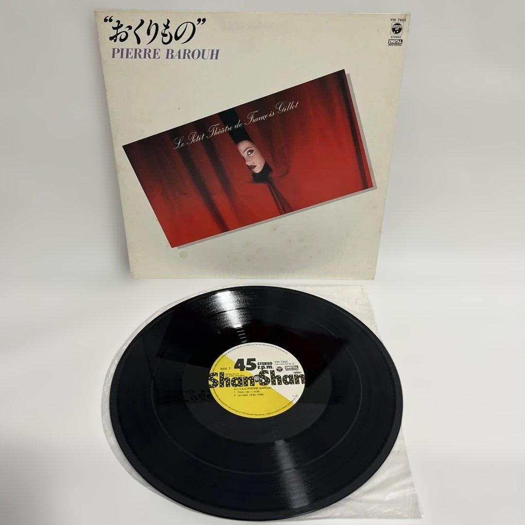 Pierre Barouh - Okurimono EP 1982 Japan 45RPM Ryuichi Sakamoto Yukihiro Takahash