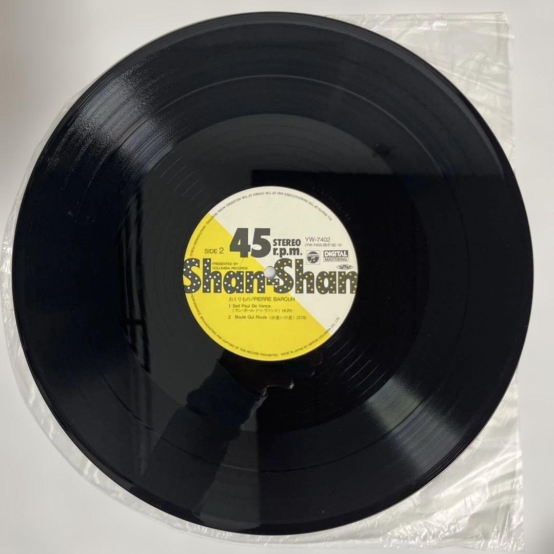 Pierre Barouh - Okurimono EP 1982 Japan 45RPM Ryuichi Sakamoto Yukihiro Takahash