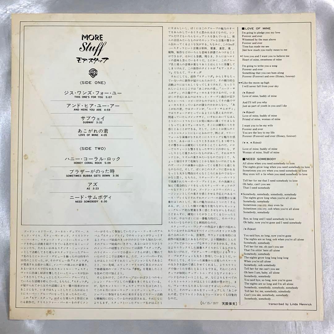 Stuff - More Stuff LP 1977 Japan Pressing Jazz Funk Warner P-10385W With Obi