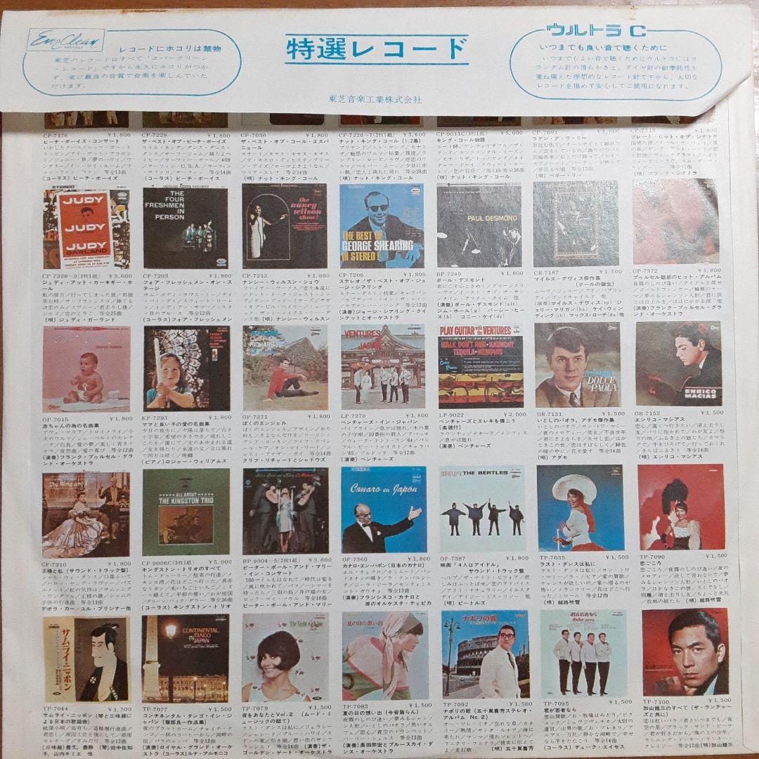 Herman's Hermits - Hold On! Japan LP Red Wax Vinyl Soundtrack 1966 Odeon OP-8050