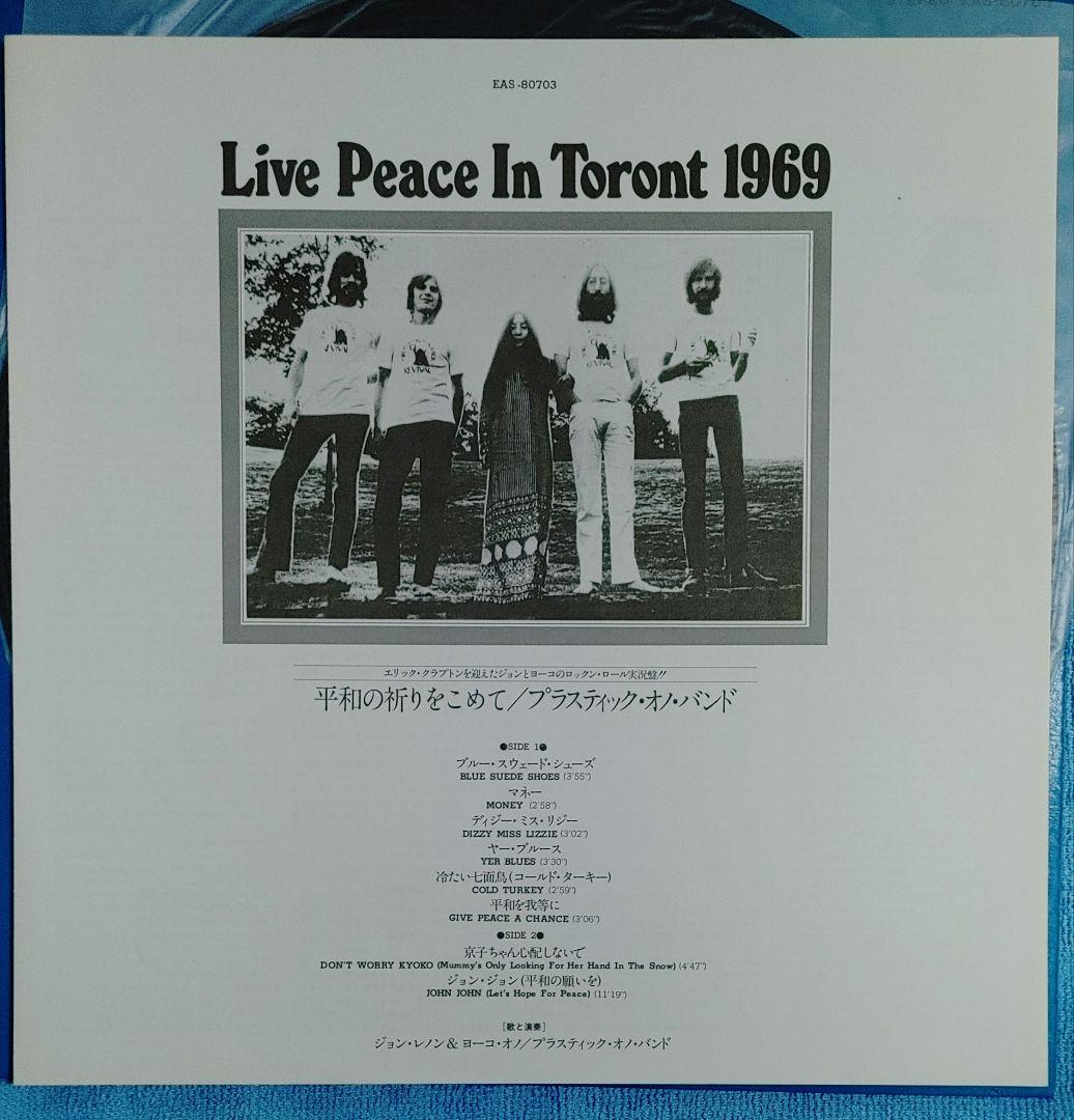 John Lennon Plastic Ono Band Live Peace In Toronto 1969 Japan Vinyl LP Record