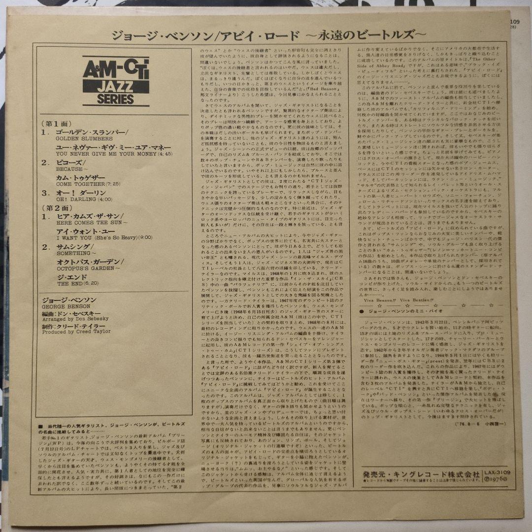 George Benson - The Other Side of Abbey Road LP Japan Jazz Beatles Cover CTI