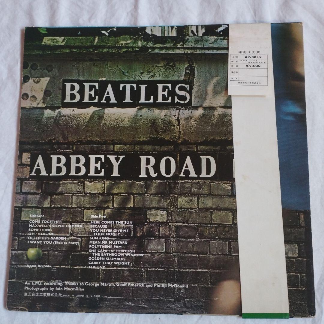 The Beatles - Abbey Road Japan LP Red Wax Vinyl w/ Rare Round Obi AP-8815