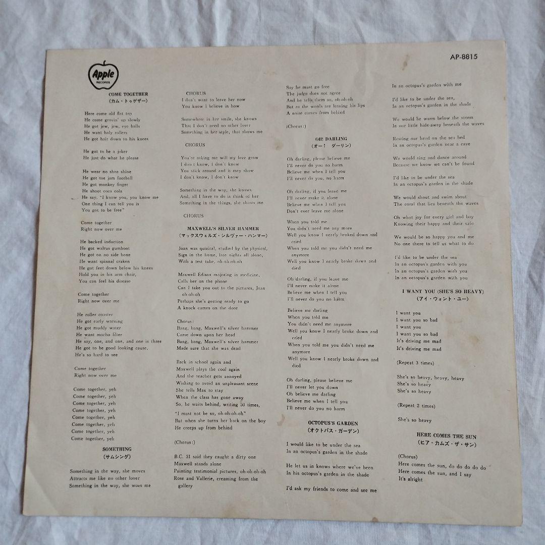 The Beatles - Abbey Road Japan LP Red Wax Vinyl w/ Rare Round Obi AP-8815