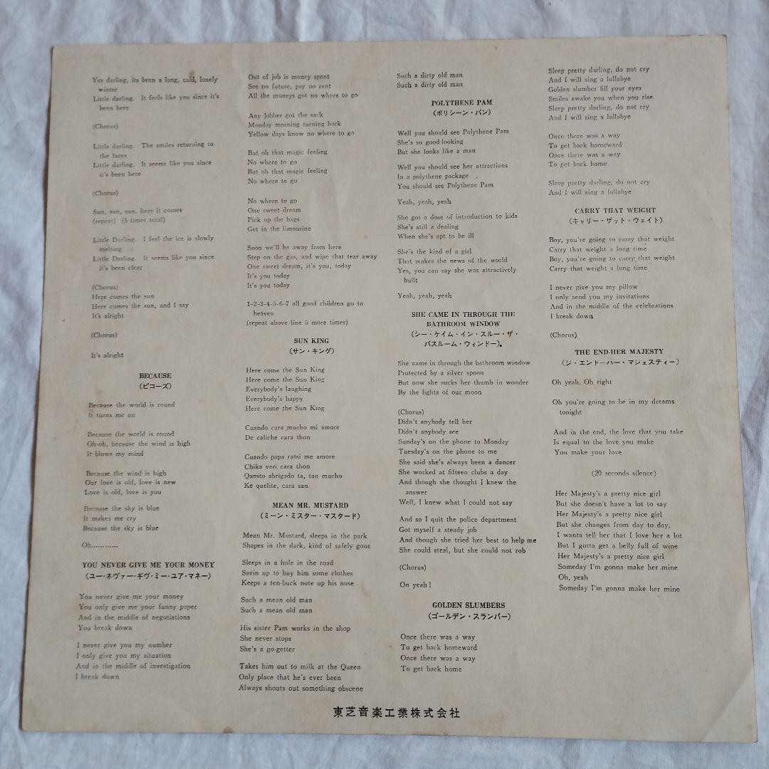 The Beatles - Abbey Road Japan LP Red Wax Vinyl w/ Rare Round Obi AP-8815