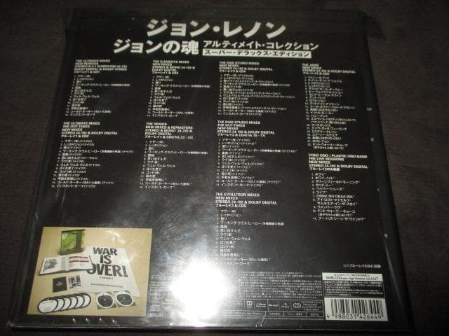 John Lennon John Lennon/Plastic Ono Band Super Deluxe Box Japan Press + Promo