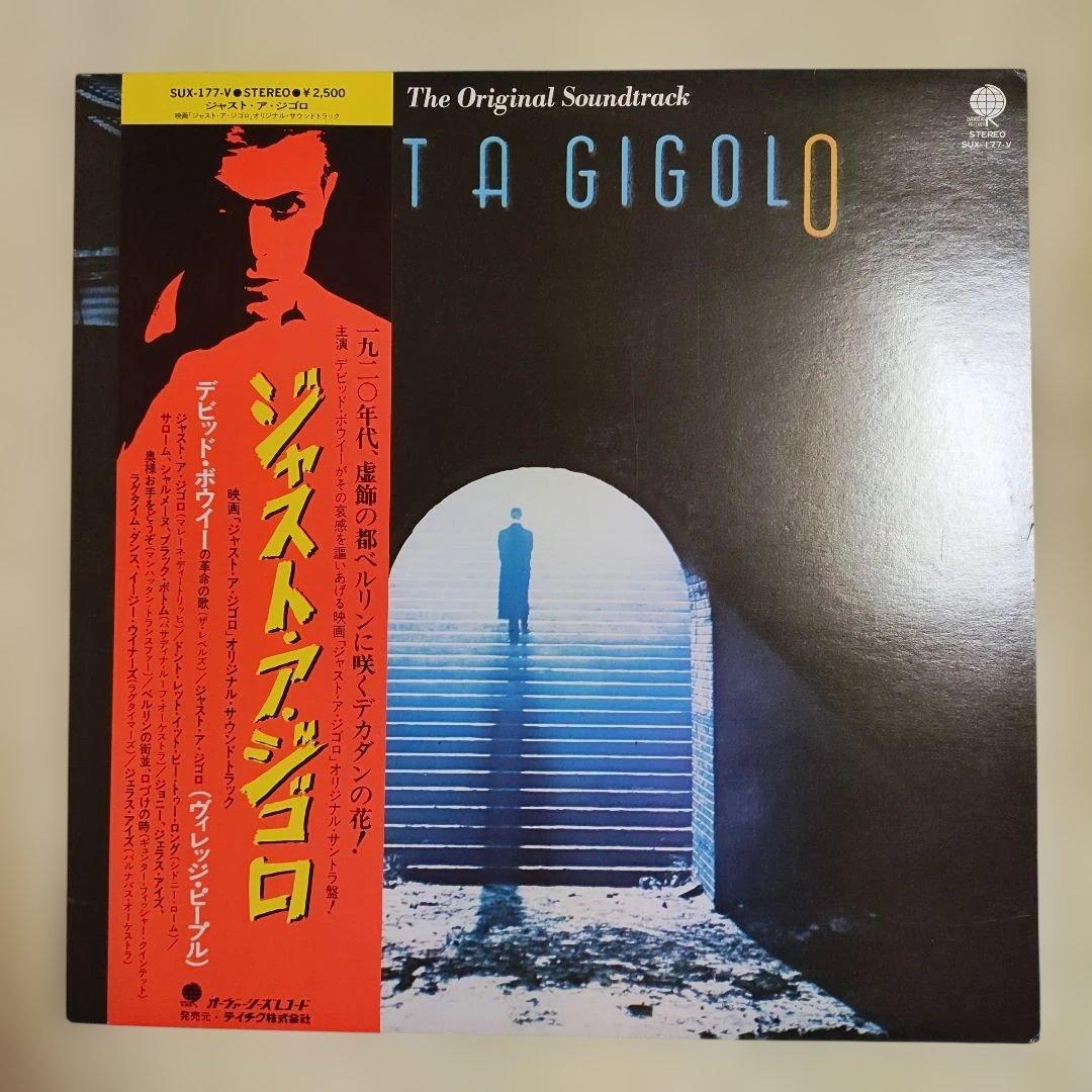 David Bowie Just a Gigolo LP Record 1978 Original Soundtrack Excellent Condition | Japansoundstore