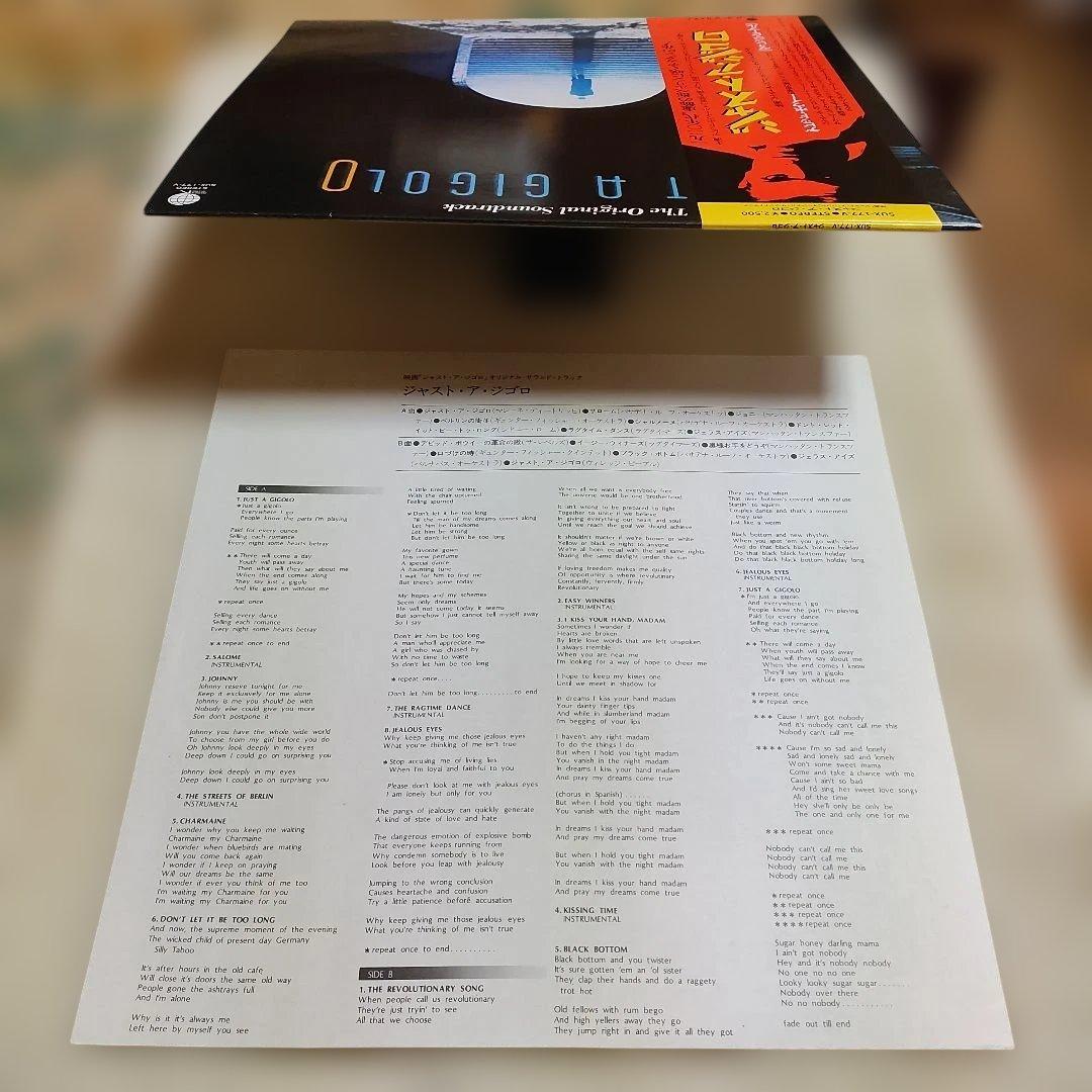 David Bowie Just a Gigolo LP Record 1978 Original Soundtrack Excellent Condition | Japansoundstore